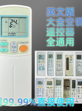 HK2025新款通用大金DAIKIN空调ARC433 480 423A1255冷气机遥控器