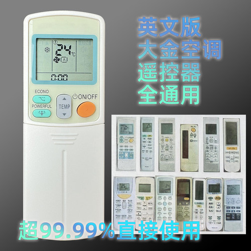 品牌全兼容英文遥控器香港适用