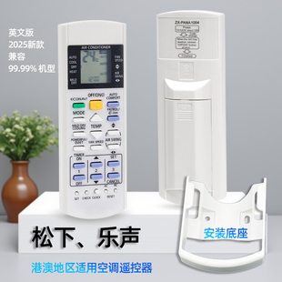 适用松下乐声冷气机空调遥控器A75C3208 3607 3300remote control