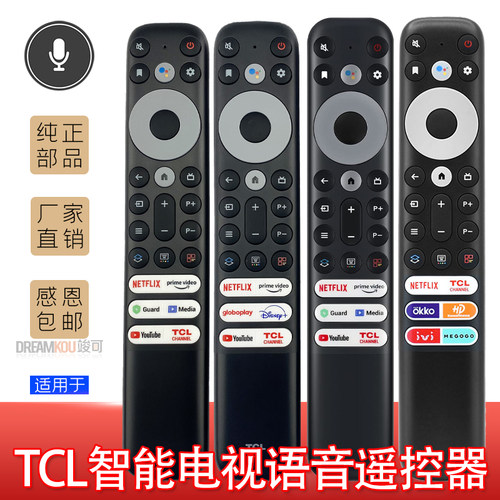 TCL电视VoiceRemoteControl