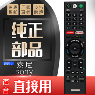 TX200P 3100U 适用于RMF B索尼语音电视KD 55X9300E8500D遥控器