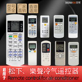 HK英文通用松下乐声信Rasonic窗口式 中央空调冷气机遥控器REMOTE