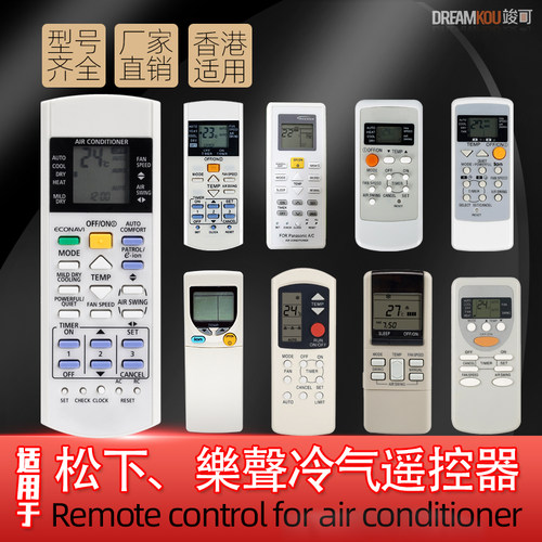 直接使用REMOTE英文空调遥控器