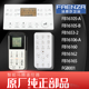 1653 法恩莎原装 FB16160253 马桶配件座便器遥控器FB16105