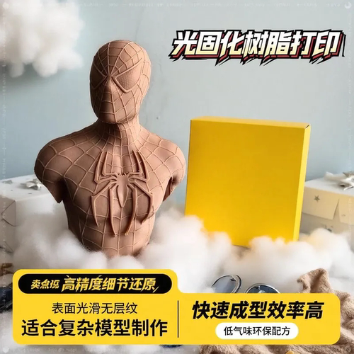 NEWBIEBOX  LCD光固化3D打印树脂