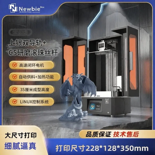 NEWBIEBOX KYLIN V2 385nm/405光固化3D高精度打印机
