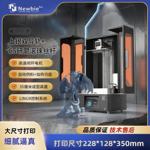 NEWBIXBOX工业级8K树脂3D打印机