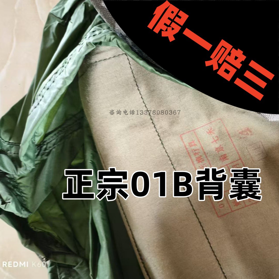 正宗01B背囊野营登山旅行包户外大容量背包新式携行具保真纯配品