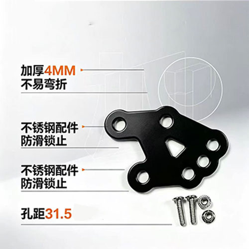 不锈钢可调角度挡泥板支架延长码转接码小牛九号极核电自摩改装
