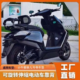 电动车折叠护腰通用九号后座伸缩靠背改装腰托黑骑士台铃尾箱靠背