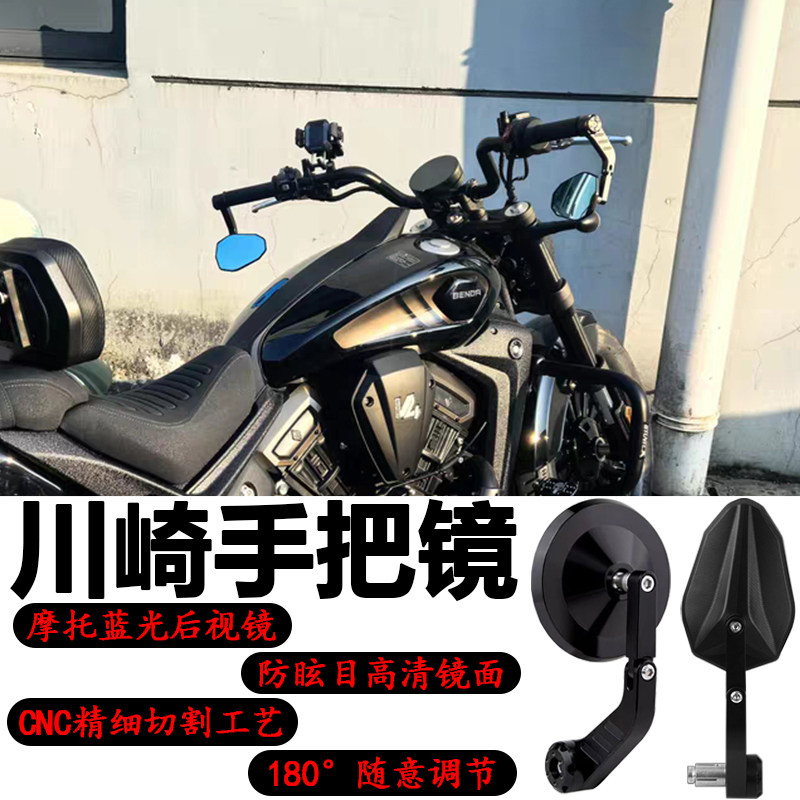 川崎Z900/SE手把镜Z1000 400小火神650 EN6R改装车把后视镜反光镜