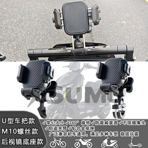 黑骑士B5/B5PLUS/B3L手机支架