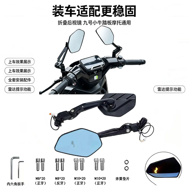 适用小牛电动NXT2毫米波雷达后视镜FXT大师NXpro/NXT改装盲区镜