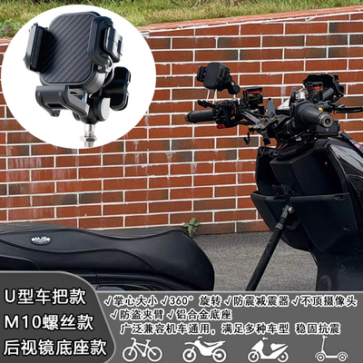 新大洲本田NS150GX手机支架