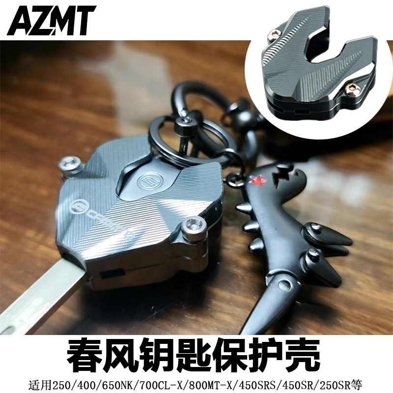改装春风250SR 450sr 650 150 250NK钥匙壳400GT 650狒狒ST锁匙套