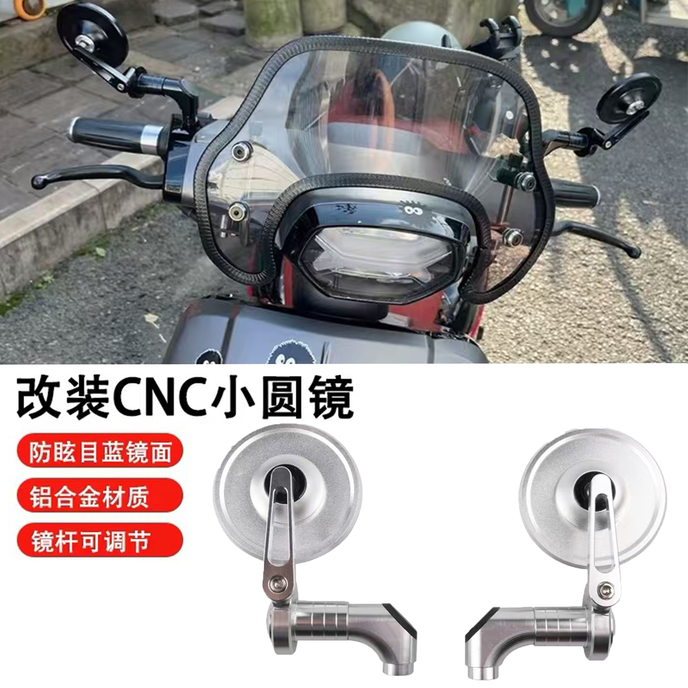 适用 极核电动车 AE8 AE6 AE4i AE2 后视镜 短杆手把反光镜改装