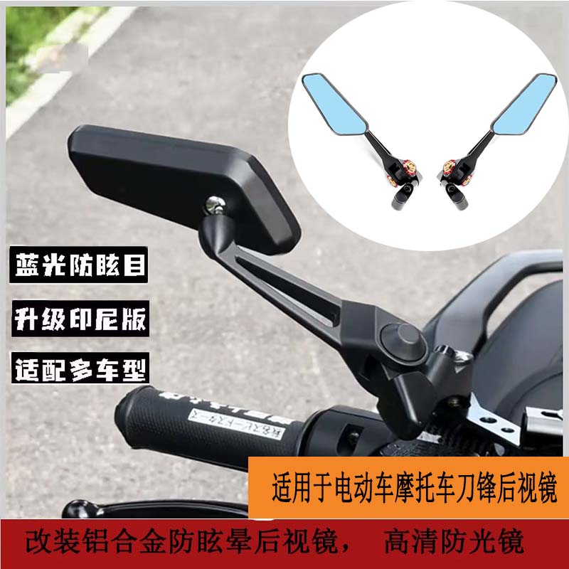 AOS8无极SR250GT后视镜光阳H150改装件PCX160铝合金UHR150倒车镜