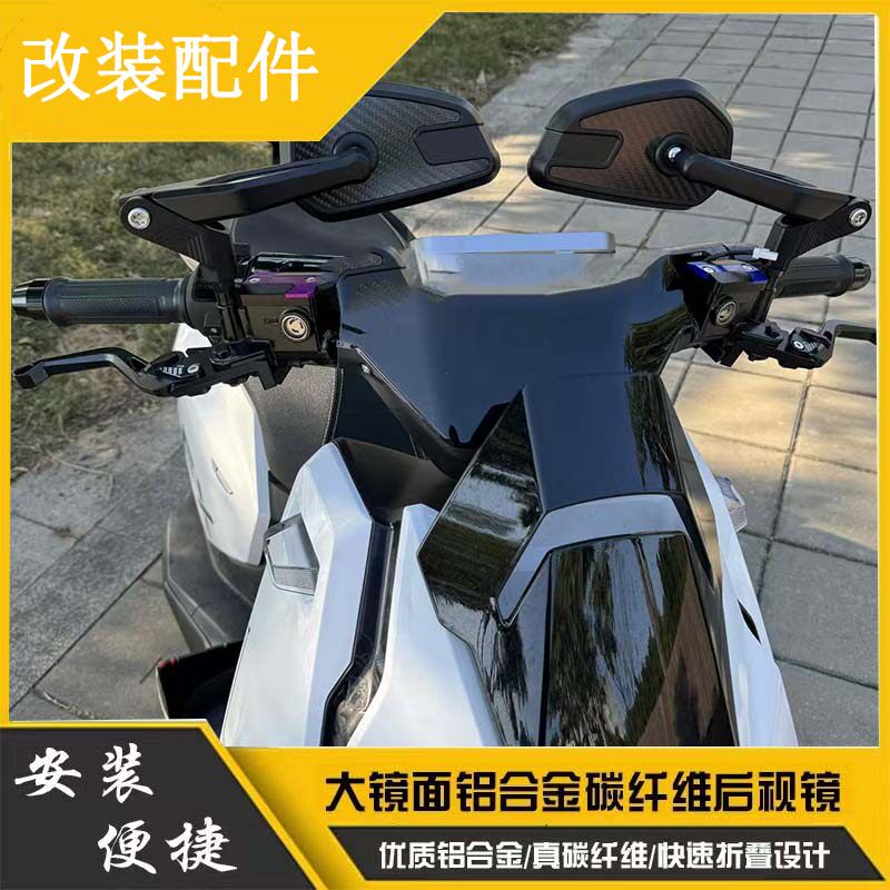 通用电摩反光镜极核AE5ipro小牛NXT/FXTNX改装毫米波雷达后视镜