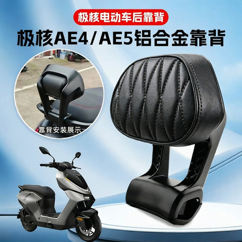 适用极核铝合金靠背加厚靠垫