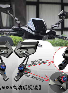 适用于九号Mz机械师M3 95c+/F2z/Mz小牛FXT/U3极核改装反光后视镜