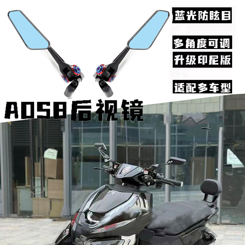 适用于极核AE4 Max/AE5i Pro/AE8多车型改装铝合金刀锋后视镜