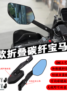 适用贝纳利TRK552 宝马R1250GS 春风450MT后视镜踏板摩托车大视野