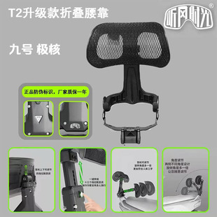 听风时光T2靠背极核26款AE3 AE4Pro2护腰伸缩折叠外卖躺卧椅