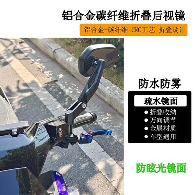 小牛电动车新款FX风速/FXT改装CNC碳纤维大视野后视镜折叠反光镜