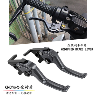 适用于机械师MMAX2九号E系80C E300PMK2改装竞技两指刹车手把牛角