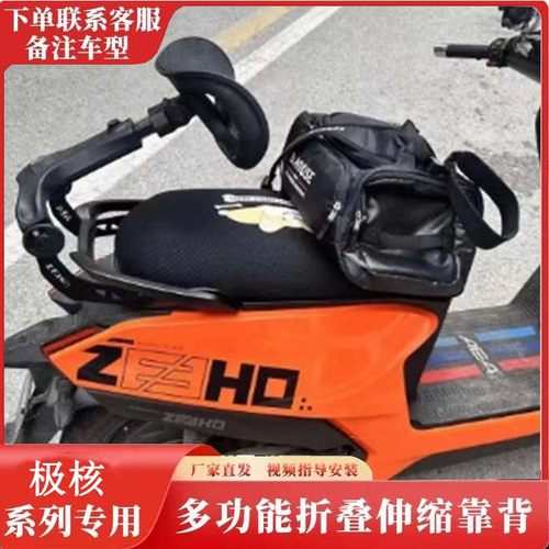 适用于极核AE4/5折叠靠背改装多功能透气护腰靠背电动车伸缩配件