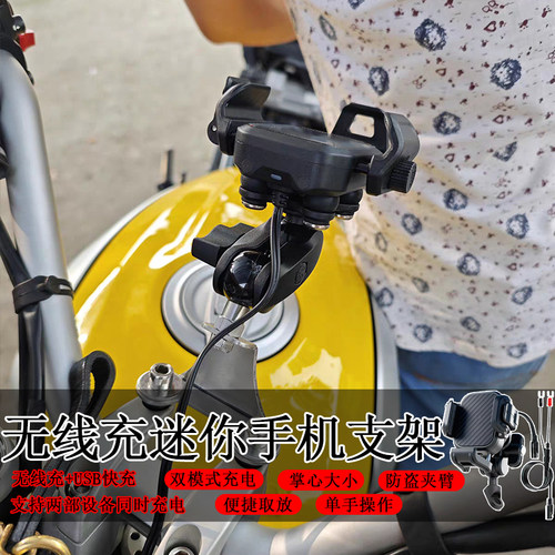 摩托电动车迷你手机导航支架防震电动车载车把改装铝合金无线充