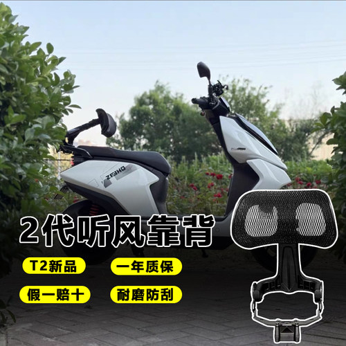 听风时光T2极核 EZ3 AE5 AE7 AE4SE+AE8折叠伸缩靠背多功能靠靠乐