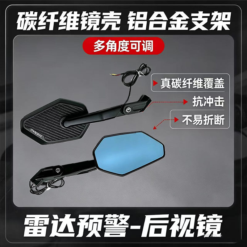 毫米波雷达碳纤适用于BMW1300adv高清大视野折叠反光镜后视镜
