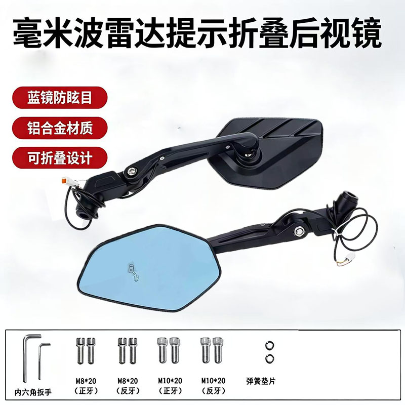 毫米波雷达专用小牛FXT NXT 极核AE4se+2 AE5 AE7 NWT150后视镜