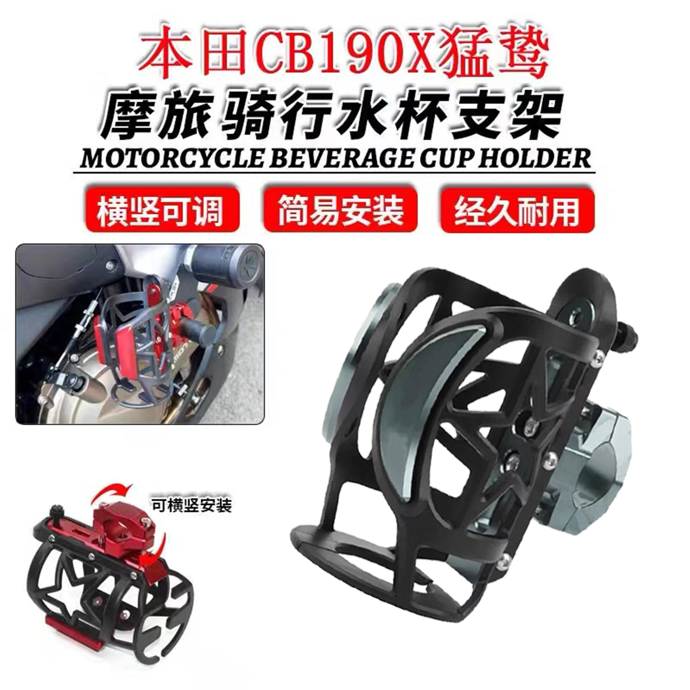 适用五羊本田CB190SS CB190X CB190R摩托车保险杠改装水杯瓶支架