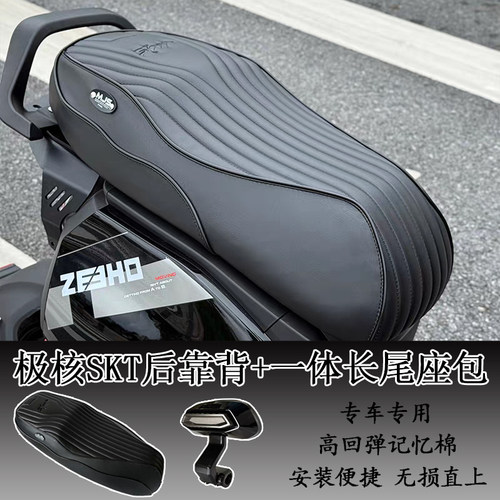 适用于极核AE4se电摩一体座垫AE5座包座椅柔软防水改装加装配件