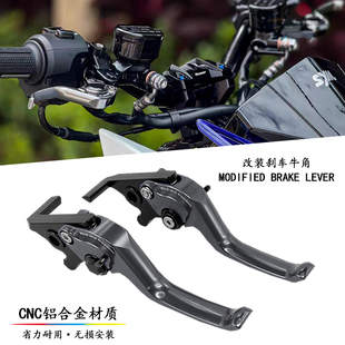 适用于机械师MMAX2九号E系80C E300PMK2改装竞技两指刹车手把牛角