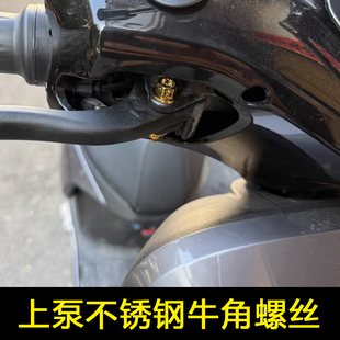 九号F90MM85C/C90机械师N90/MZMIXE系列通用刹车把手改装彩钛螺丝