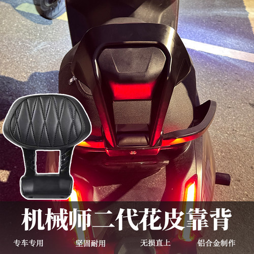 九号9号电动车M5铝合金靠背M5100/M5125/M5200电摩后靠背改装配件