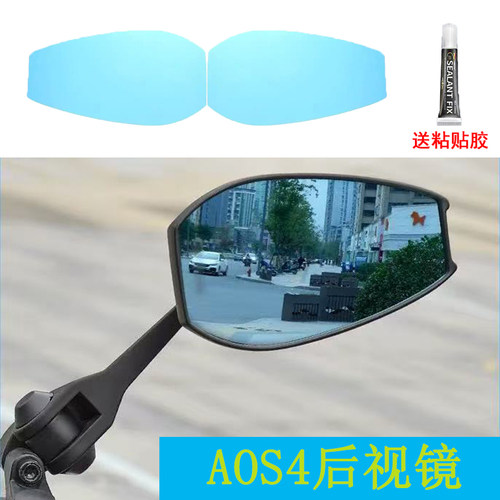 适用于小牛九号电动自行车电瓶车AOS4后视镜ZG反光镜改装蓝紫光