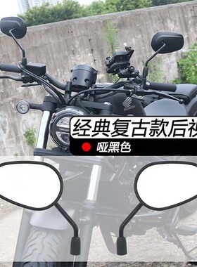 适用本田叛逆者CM300 CM500 CL300改装复古后视镜CNC防眩目后照镜