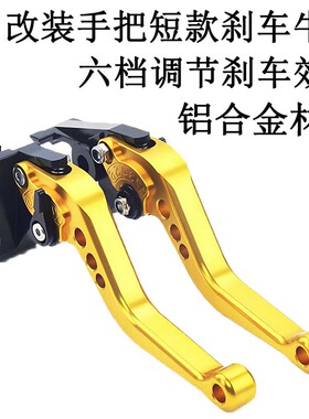 适用本田CL300 CL500 CM300 CM500改装刹车牛角离合拉杆CNC手把
