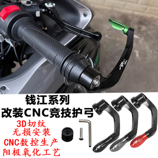 适用钱江赛600摩托车改装竞技护弓牛角防摔护手保护护弓护杆