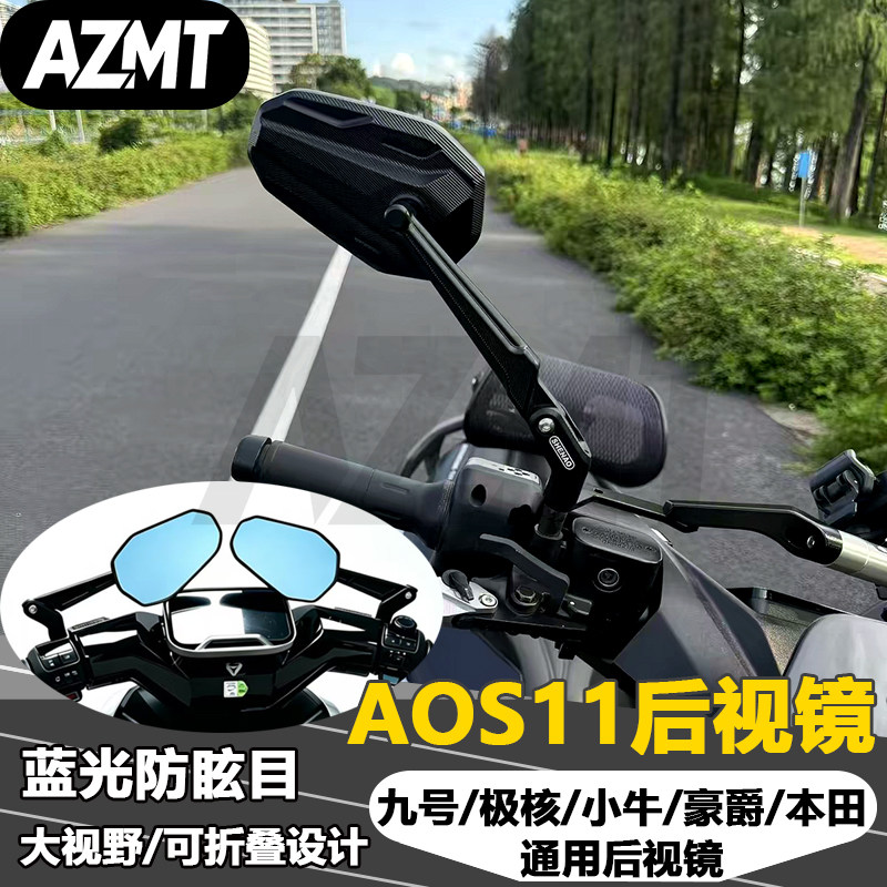 摩托车街车后视镜改装踏板车电动车铝合金反光镜通用可折叠倒车镜