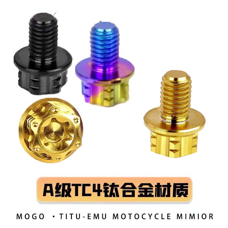 适用小牛FX风速版NX电动车改装钛合金后视镜螺帽螺丝堵头螺丝