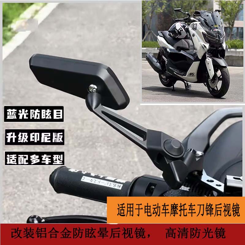 适用本田PCX150 PCX160反光镜改装广角大视野AOS8后视镜倒车镜