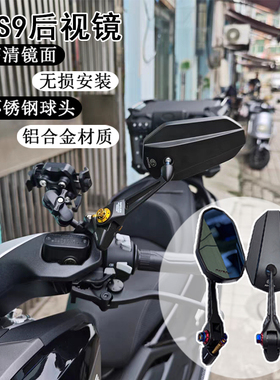 小牛电动NXT后视镜FXT大师版NX运动版FX盲点反光镜AOS9