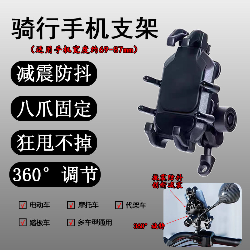 适用台铃苍穹电动车手机支架防震防抖电瓶摩托车外卖骑行导航支架