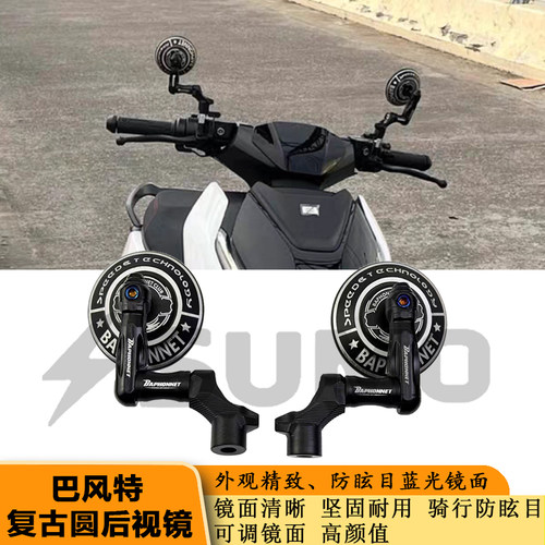 极核AE4se max巴风特后视镜AE8手里剑AE5i Pro改装配件九号MZMIX