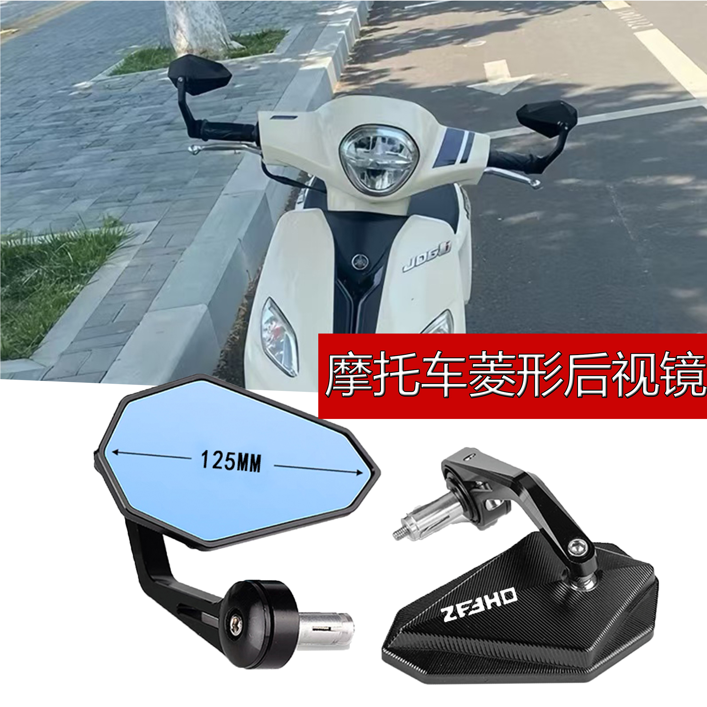 适用春风极核AE6+AE8手把后视镜AE8S+车把镜倒车镜反光镜改装配件